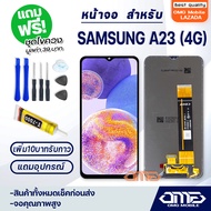 หน้าจอ LCD samsung galaxy A23 (4G) LCD Display พร้อมทัชสกรีน จอ+ทัช สำหรับ ซัมซุง กาแลคซี่ A23 (4G) 