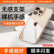 Torras D1 iPhone 17 pro Max Case Transparent Protective Shell with Stand Compatible with Apple 16 pr