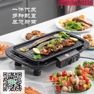 【免運】110V電烤爐220V家用燒烤架小型便攜BBQ電烤盤歐美日本臺灣韓