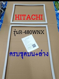 ขอบยางตู้เย็น HITACHI 2ประตู รุ่นR-480WNX