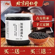 正品  枸杞丸  加味逍遙丸 加味逍遙散 加味消遙丸 買二送一