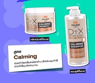 โลแลน พิกเซล ดีท็อกซ์ซิฟายเออร์ แฮร์ แอนด์ สกาล์ป แชมพู / ครีมบาธ 500 มล. Lolane Pixxel Detoxifier H