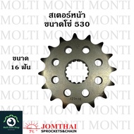 สเตอร์หน้า ขนาดโซ่ 530 แบรนด์ Jomthai สำหรับ Suzuki GSX-R1000 K9 L0 L1 L2 L3 L4 L5 L6 GSX-R1300 Haya