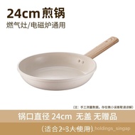 Frying Pan Non-Stick Pan for Household Medical Stone Steak Small Frying Pan Non-Stick Induction Cooker Gas Stove SPIK