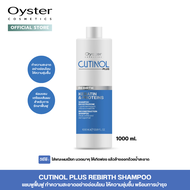 [OYSTER] Cutinol Plus Rebirth ผลิตภัณฑ์ สำหรับผมอ่อนแอ และผมแห้งเสีย คืนความชุ่มชื้นให้กับเส้นผม