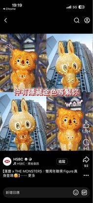 匯豐 × THE MONSTERS HSBC Labubu ［限量1000隻聯乘搪膠公仔］