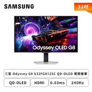 【32型】三星 Odyssey G8 S32FG812SC QD-OLED 電競螢幕 (DP/HDMI/USB/QD-OLED/4K/0.03ms/240Hz/HDR400/FreeSync Prem