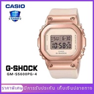 CASIO | G-SHOCK | GM-S5600PG-4 | อะนาล็อก-ดิจิตอลมาตรฐาน | รับประกัน 1 ปี | นาฬิกา