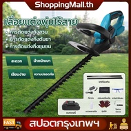 （สปอตกรุงเทพ）เลื่อยตัดแต่งพุ่ม เครื่องตัดแต่งกิ่งไม้ 24v ใบมีดคู่เครื่องตัดแต่งพุ่มไม้ไฟฟ้าไร้สายเคร