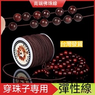 Taiwan Shipping Elastic Thread Beaded Rope Wear-Resistant Beef Tendon Elastic Thread Bead Thread Ela