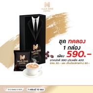 กาแฟแม็กวัน 1กล่องแถม 1ซอง 590บาท รวม 11ซอง MaxOne Coffee  กาแฟสมุนไพร กาแฟ max one AM.P