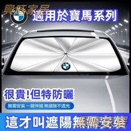 BMW Car Sunshade Front F10 F30 E90 E60 G20 X1 X3 X5 X6 Heat Insulation