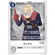 Digimon Card Game BT14-088 R
