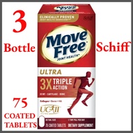 *new packaging* 3 ขวด Schiff Move Free Ultra Triple Action Joint Supplement - 75 Tablets เสริมสุขภาพ