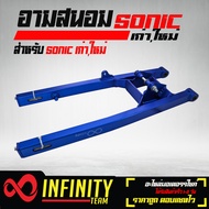 สวิงอาร์มสนาม SONIC ยืด2นิ้ว สีน้ำเงิน อาร์มสนาม SONIC ยืด 2 นิ้ว สีน้ำเงิน สินค้าขายดีมาก