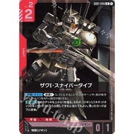 (JP) Gundam Card Game GD01-048 Zaku I Sniper Type (R)
