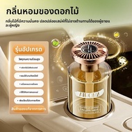 HELLOLEIBOO | น้ำหอมรถยนต์ Hilton Hotel 2025 น้ำหอมรถยนต์สูงสุดสำหรับผู้หญิง น้ำหอมยี่ห้อ Helloleibo