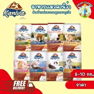 อาหารแมว Kaniva คานิว่า (ขนาด 8-10 กิโล) เหมาะสำหรับแมวทุกช่วงวัย
