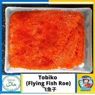 Tobiko (Flying Fish Roe) / 飞鱼子 (500gm/pk) Telur Ikan Terbang - Old Mama Seafood