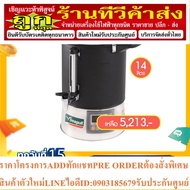 ️777OFF15 7 Seagull Electric Kettle Digital Hot Water Tank 14 Liters Pro Brand 14L