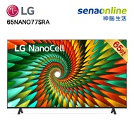 LG 65型 一奈米 4K AI 語音物聯網智慧電視 65NANO77SRA
