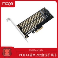 MOGE魔羯 PCIE轉nvme擴充卡sata雙盤m.2轉接卡mkeybkey協議26412