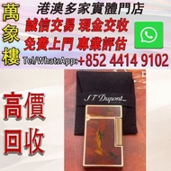 都彭打火機 S.T.Dupont都彭L2大號中國漆油畫 都彭打火機  打火機 s.t.dupont都彭火機 古董打火機 古董煤油打火機 Dupont都彭火機 名牌打火機 cartier卡地亞火機 Du