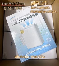 包順豐智能櫃🔥即買即寄🔥日本Yohome 分體多用途智便UV靜音Max雙核抽濕機 PRO (首創版)