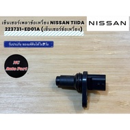 Crankshaft Sensor NISSAN TIIDA 223731-ED01A (Crankshaft Sensor)