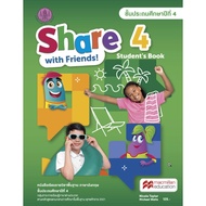 SHARE With Friends Student's Book 4 Years Oldchest 4 165.- Nicole Taylor-Michael Watts 9786164616004