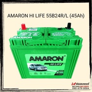 แบตเตอรี่รถยนต์ AMARON HI LIFE 55B24R/L แบตเก๋ง แบตSUV แบตอีโค่คาร์ ประกันนาน 24 เดือน