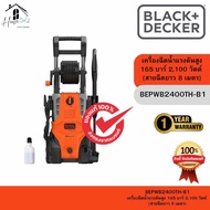 BLACK&DECKER รุ่น BEPWB2400TH-B1 เครื่องฉีดน้ำ 165 บาร์ 2100 วัตต์ ของแท้จากศูนย์ ส่งไวมาก