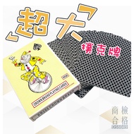 〔 Board Game Solitaire E7C] Extra Large Oversized Playing Cards 4 Times & 9 A4 Size Party Children's