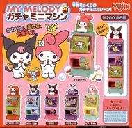 🈲 絕版珍藏 🈲 Yujin Sanrio My Melody Kuromi マイメロディ ガチャミニマシン 迷你扭蛋機 (全套6隻) 2007年
