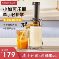 Geligao（Geligao）Juicer Slag Juice Separation Juicer Household Automatic Juice Slag Slow Grinding Small Portable Fried Juicer Original Pure Fresh Juice Pearl White