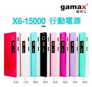 全世界 Gamax POWER BACKUP X6-15000mA LED顯示 雙USB 3A雙載電流 鋰電池 行動電源