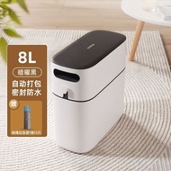 B113 (8L) 垃圾桶 浴室 廁所 廚房 夾縫大容量 帶蓋 自動打包 放紙桶