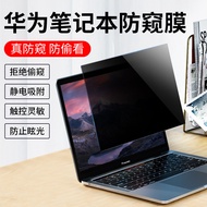Applicable to matebook14Privacy Screen Protector for Computer xpro Privacy14s16s/d15Screen Protector