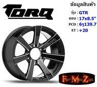 TORQ Wheel GTR ขอบ 17x8.5" 6รู139.7 ET+20 BKF