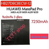 แบตเตอรี่ HUAWEI Mate Pad Pro 10.8 MRX-AL19 W09 AL09 W29 HB27D8C8ECW-12 7250mAh รับประกัน 3 เดือน