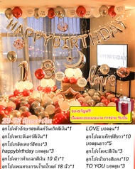 🎈ลูกโป่งวันเกิด🎈ลูกโป่งกัปตันอ ลูกโป่งวันเกิด ข้อความ Happy Birthday ลูกโป่งฟอยส์ ลูกโป่งมุก เซตลูกโป่งวันเกิด