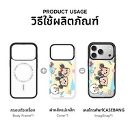 Casebang | ฝาหลังแม่เหล็กถอดได้สำหรับ iPhone 17 Pro Max/17 Pro/16/15