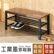 生活大發現-B-LOFT工業風木紋鐵腳穿鞋椅(椅面厚2.5cm)/鞋架 / I-H-SC025