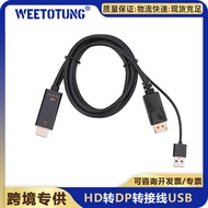 HD to DP Adapter Cable USB4K HD Computer Connection Large DP Extension Converter 1.8m USB2.0