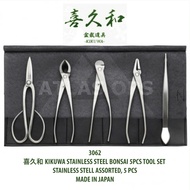 KIKUWA 喜久和 STAINLESS STEEL BONSAI 5PCS TOOL SET
