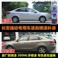 · Chang'an Comfortable Special Car Paint Touch-Up Paint Pen Silver Gray Coffee Gold Car Self-Spray Paint Scratch Repair Hand Spray Paint
