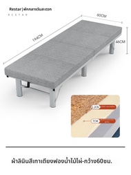 RESTAR | เตียงพับได้และขยายได้