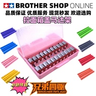 Homemade Tamiya Mini 4WD Car Ramen Box Lid Motor Stand Storage box22Motor Motor Housing