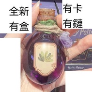 Miniso 哈利波特Harry Potter 魔法藥水 盲盒- 除草劑Herbicide Potion