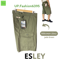 กางเกงขาสั้นผู้ชาย ESLEY กางเกงผู้ชาย 4 ส่วน​​ กางเกงลำลอง เอว 28 - 38 ใส่สบาย คุณภาพดี